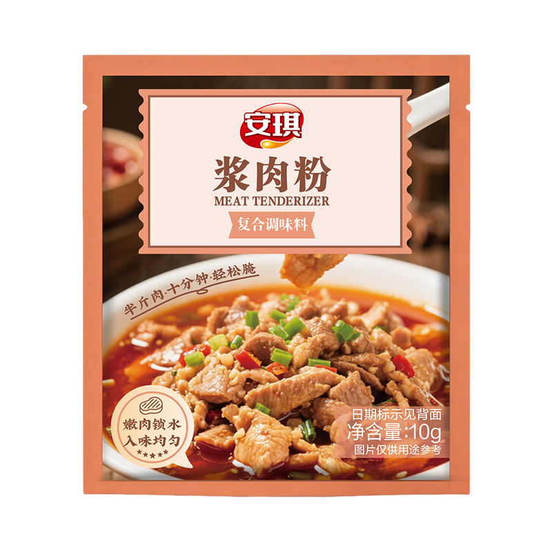 安琪浆肉粉嫩肉粉家用去腥增香锁水嫩肉腌牛肉厨房调味料小包装