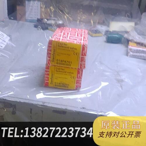 原装正品丹佛斯电磁阀线圈coil018F6701Danfoss原现货议价