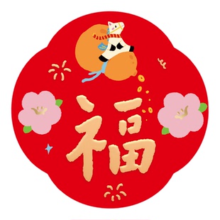 马年福字贴房间卧室入户门贴新年过年创意对联2026新款春节装饰品