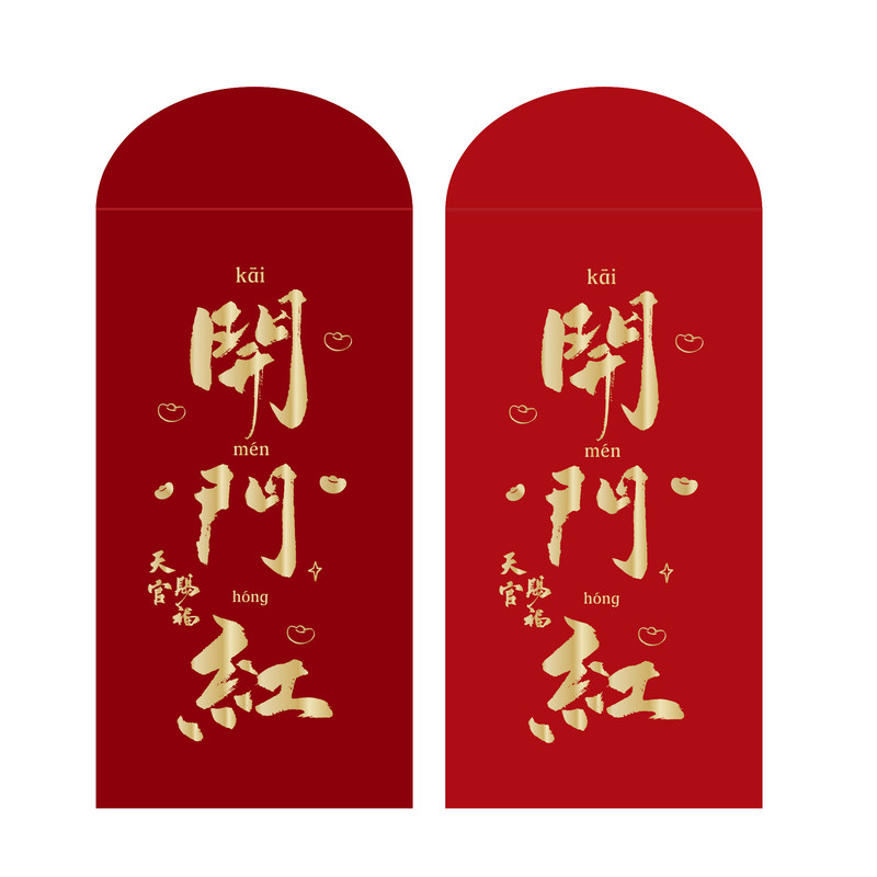 房子装修公司开业开工红包