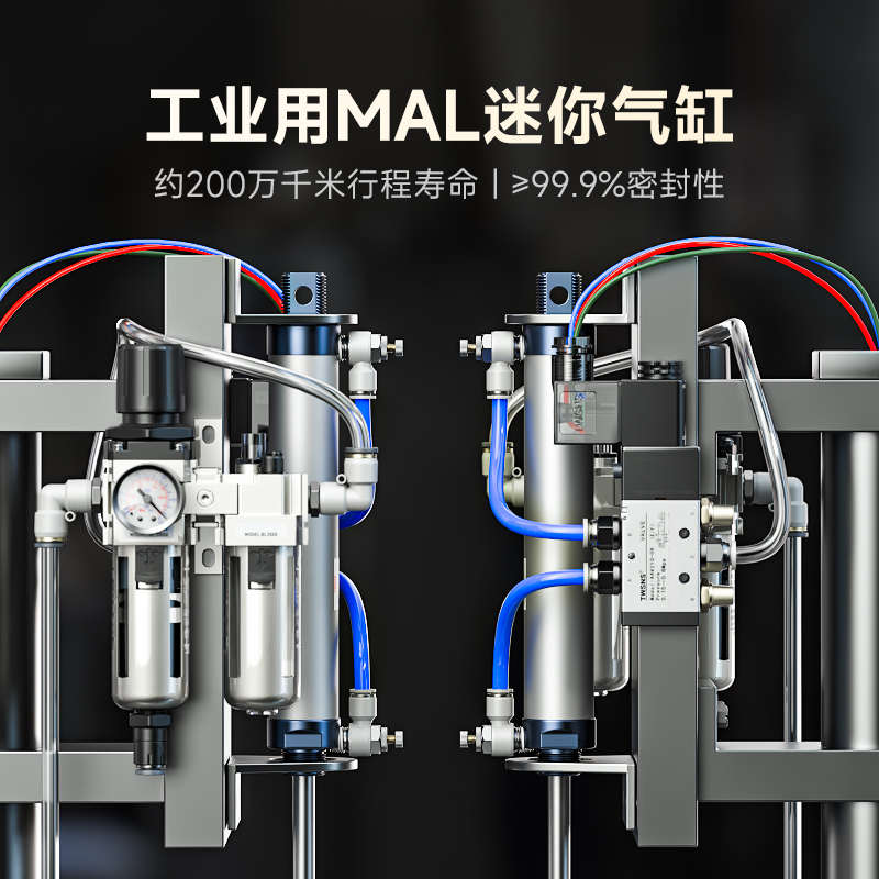 TWSNS台氣山耐斯气缸铝合金迷你气缸mal20/行程25/50/75/100气动