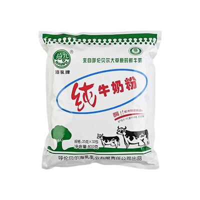 生牛乳呼伦贝尔纯牛奶粉海乳