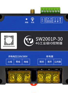 银尔达2路继电器输出干接点输入