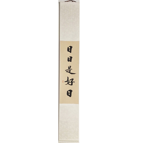 日日是好日手写书法挂轴禅意中式装饰画竖幅茶室挂画玄关书房定制_虎窝淘