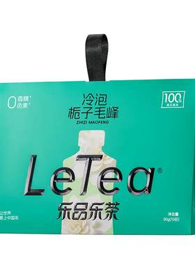 【赵露思同款】冷泡茶栀子毛峰