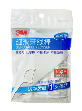 3M细滑牙线棒出行便携一次性牙签线剔牙线牙线棒赠便携收纳盒