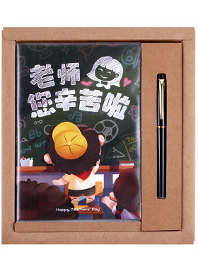 教师节送老师笔记本套装