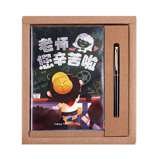 2026教师节套盒送老师笔记本套装恩师谢礼实用小学生男女感恩礼物