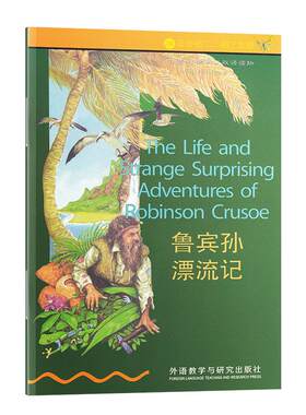 【升级版】鲁宾孙漂流记 书虫牛津英汉双语读物系列 2级 八九年级上册下册 中英文对照初中英语阅读书籍 英文版 鲁滨逊漂流记 二级