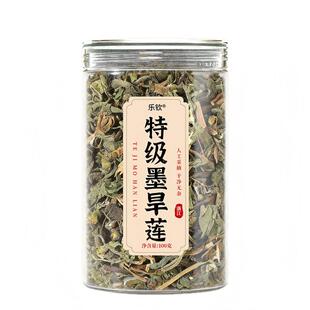 墨旱莲正品官方旗舰店女贞子和养发乌发组合治白发茶特级墨旱莲