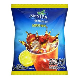 雀巢冰爽茶柠檬茶冰红茶果维C1020g菓珍经典柠檬果汁粉饮料冲饮