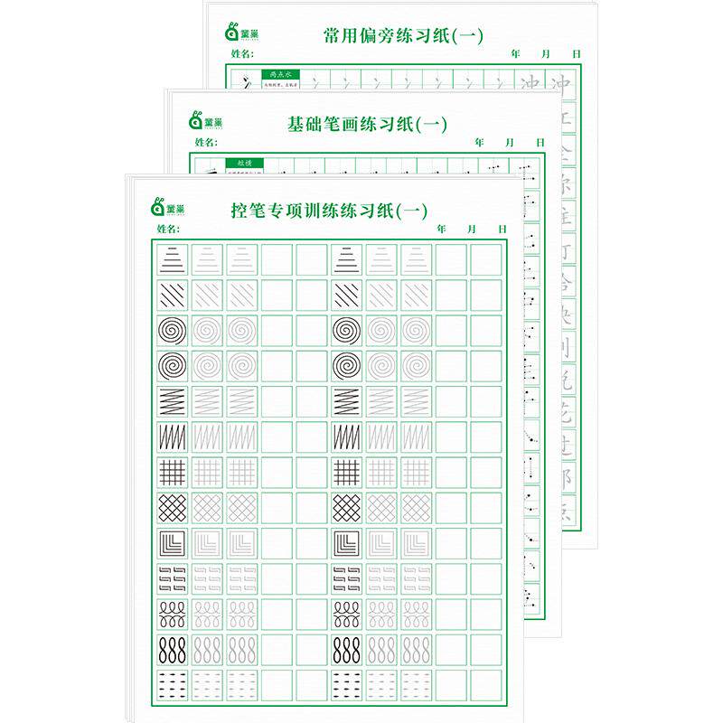 1-6年级练字帖小学生专用硬笔书法笔画笔顺偏旁部首字帖每日一练练字本幼小衔接控笔训练纸张正楷汉字练习纸