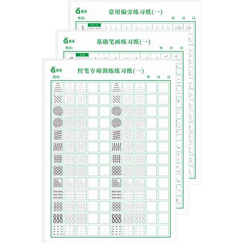 1-6年级练字帖小学生专用硬笔书法笔画笔顺偏旁部首字帖每日一练练字本幼小衔接控笔训练纸张正楷汉字练习纸