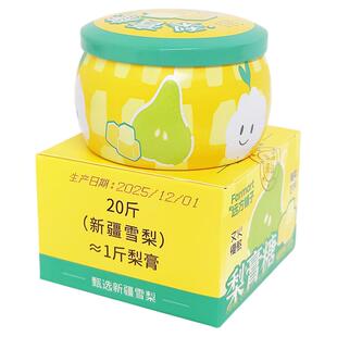 百草秋梨膏糖可爱铁盒装送男朋友女友闺蜜姐妹薄荷糖润喉糖