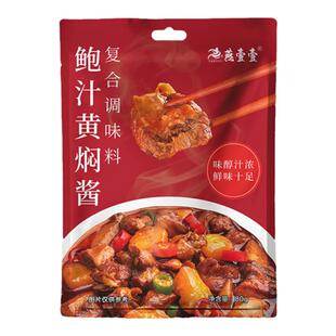 燕壹壹旗舰店鲍汁黄焖酱复合调味料理包黄闷鸡焖牛肉料家用装80g