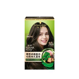 施华蔻染发膏染发剂自己在家染怡然无氨植物纯盖白黑茶色新升级