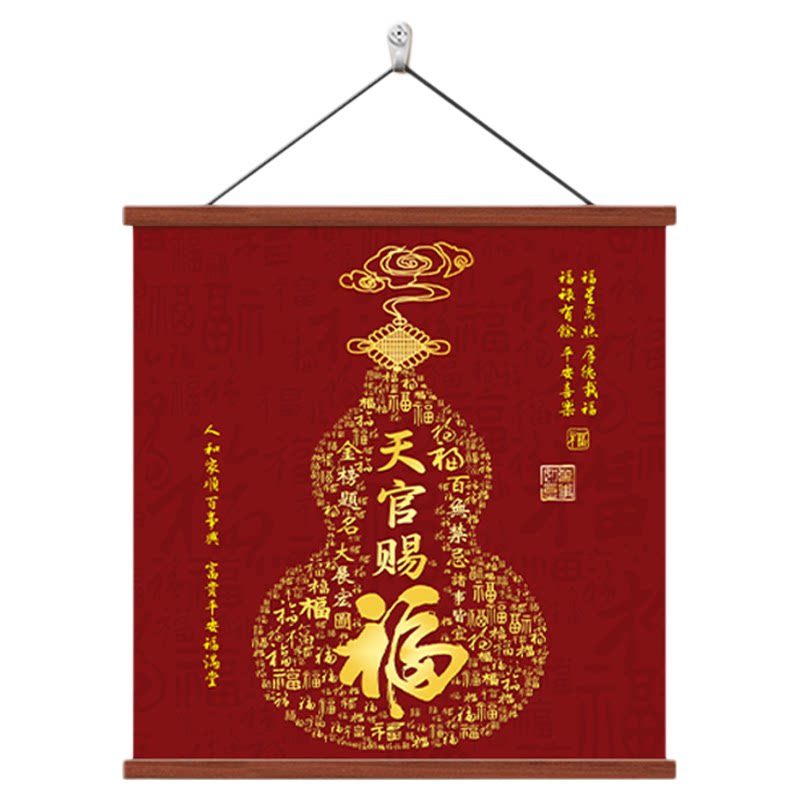 天官赐福书房茶室背景墙装饰画