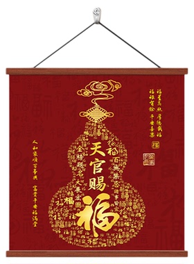 天官赐福书房茶室背景墙装饰画