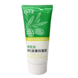 佳原堂橄榄油维E尿素抑菌霜先声再康护手霜保湿补水防冻干裂滋润