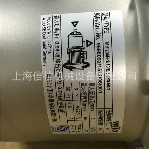 威乐MHI205DM不锈钢空调水泵暖通热水循环泵750W离心式增压泵