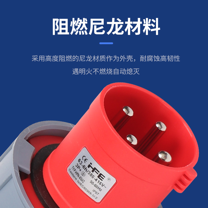 IP67防水防爆航空插座63A125A工业插头插座3芯4心5孔大功率连接器