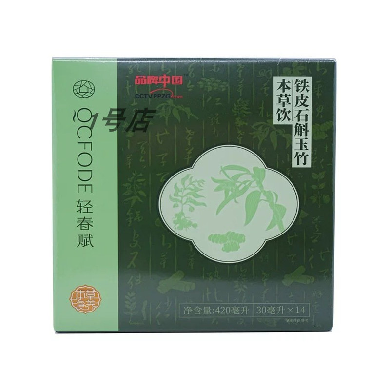 轻春赋甜睡益智仁元宝枫籽油泰尔