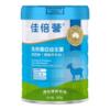 【800g】澳洲佳倍营乳铁蛋白益生菌羊奶粉
