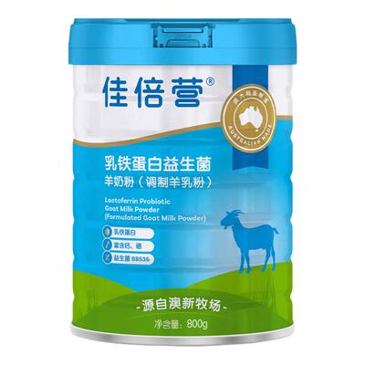 澳洲佳倍营CapriLac中老年成人营养乳铁蛋白益生菌羊奶粉800g