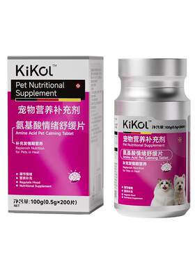 Kikol德国母猫发情抑制公猫咪乱尿乱叫专用宠物抑情片情绪舒缓片