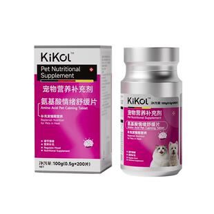 Kikol德国母猫发情抑制公猫咪乱尿乱叫专用宠物抑情片情绪舒缓片