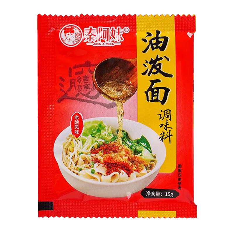 秦阿妹正宗陕西泼面调味料