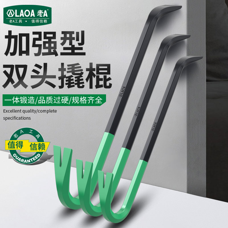 老A 撬棍撬杠扁头撬棒工业车用货车撬杠木工破拆木箱起钉器工具