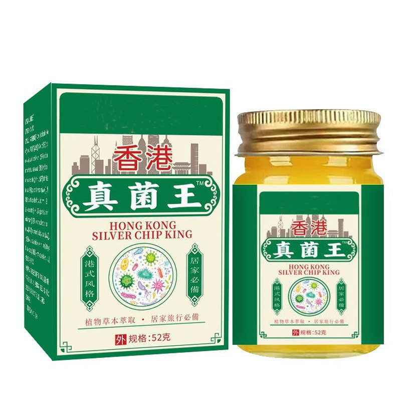 真菌王解痒膏全身皮肤脚汗粗糙干
