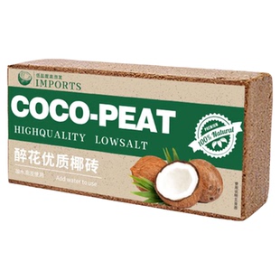 椰砖乌龟专用冬眠椰土爬宠寄居蟹宠物高泡发脱盐进口椰糠爬虫垫料