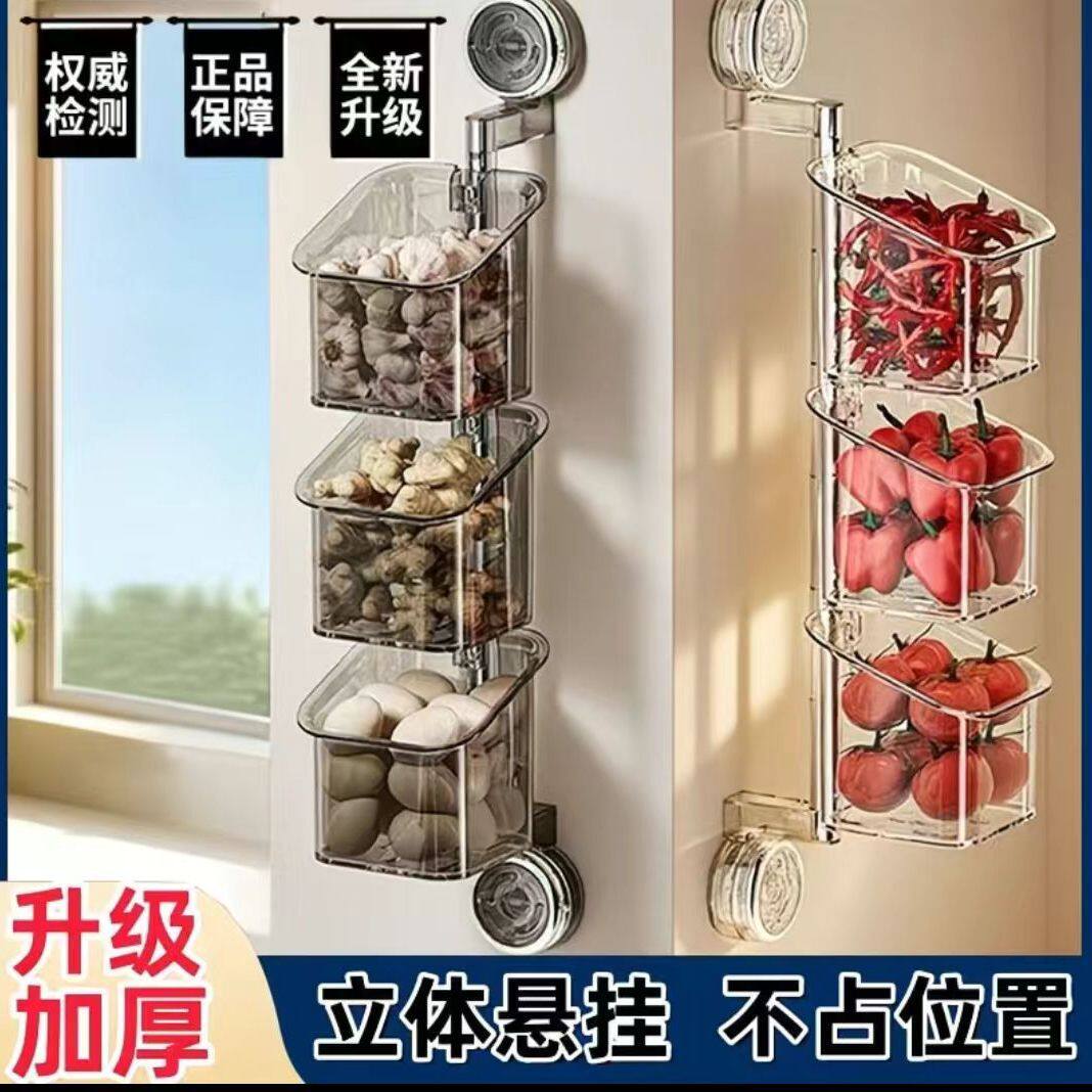 免打孔双吸盘壁挂葱姜蒜收纳盒厨房旋转生姜大蒜置物小筐