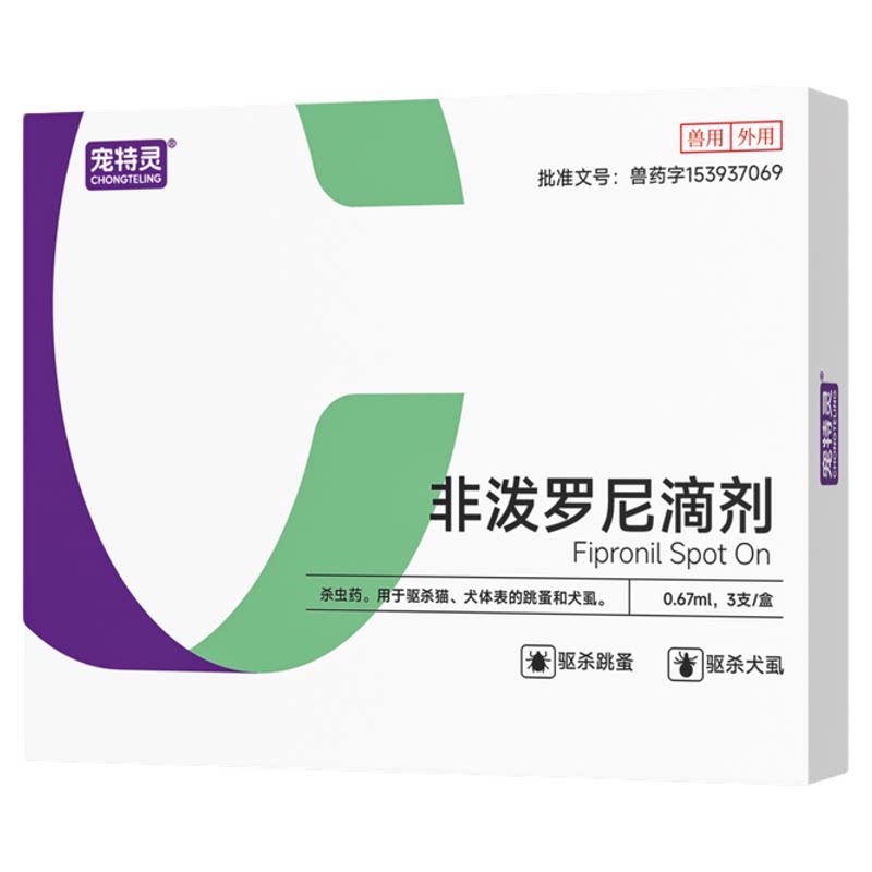 宠特灵猫咪驱虫药体内体外一体