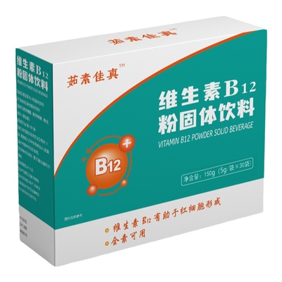 纯净素食维生素B12茹素佳真糖果