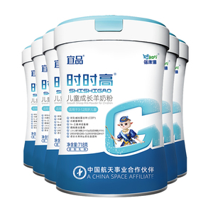 蓓康僖时时高儿童学生青少年成长高钙羊奶粉3-14岁以上718g*6罐