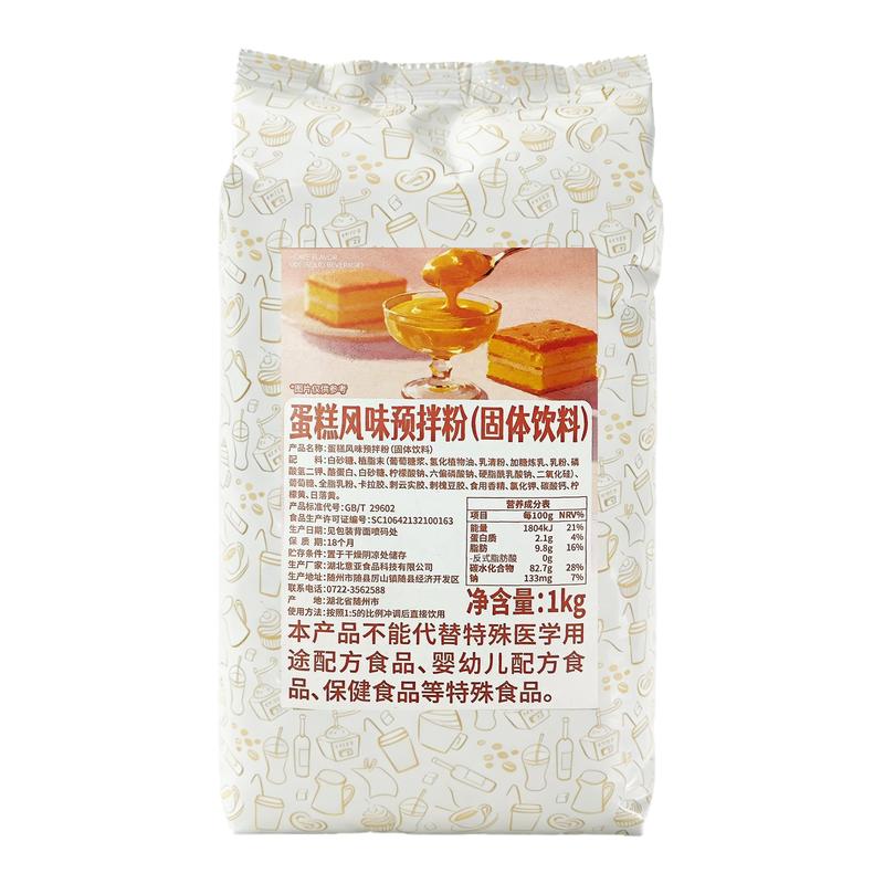 原可瑞玛蛋糕粉KG意亚网红蛋糕风味布蕾奶茶店商用原料奶芙专用