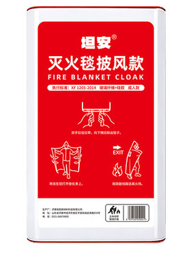 坦安硅胶防火斗篷灭火毯披风家用防火衣逃生儿童火灾消防认证面具