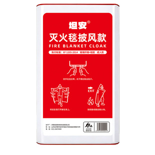 坦安硅胶防火斗篷灭火毯披风家用防火衣逃生儿童火灾消防认证面具