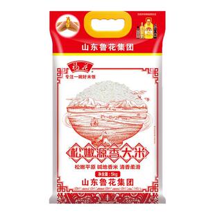 鲁花福花松嫩源香大米5KG*1 松嫩平原 碱地香米清香柔滑 粳米
