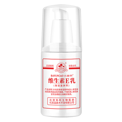 官方北京面霜护手身体乳八韵草