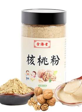买2送1特价食济堂正宗智力核桃粉