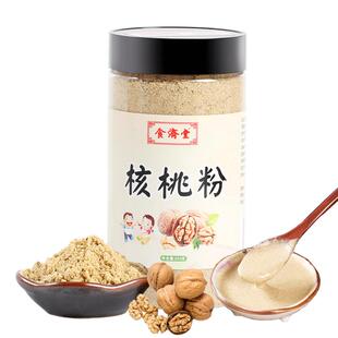 买2送1食济堂核桃粉纯新疆原味儿童中老年孕妇脑力早餐罐装代餐粉