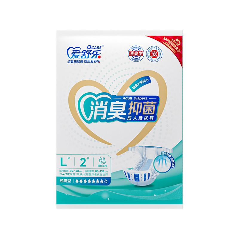 爱舒乐老年人专用纸尿裤