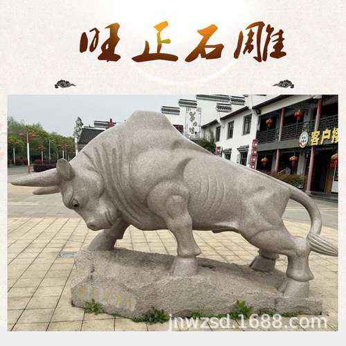 公园石雕牛雕像定制厂区大型石牛雕塑价格景观石雕奋进牛拓荒牛图
