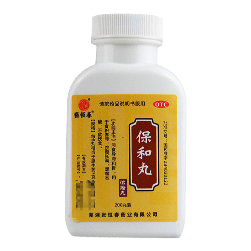 【张恒春】保和丸0.375g*200丸/盒
