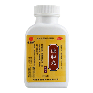 保和丸正品胃胀气不消化腹胀打嗝嗳气肚子胀气经常放屁调理肠胃药