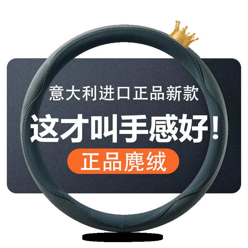 新款方向盘套四季通用超薄翻毛皮保护套防滑吸汗D型麂皮绒车把套